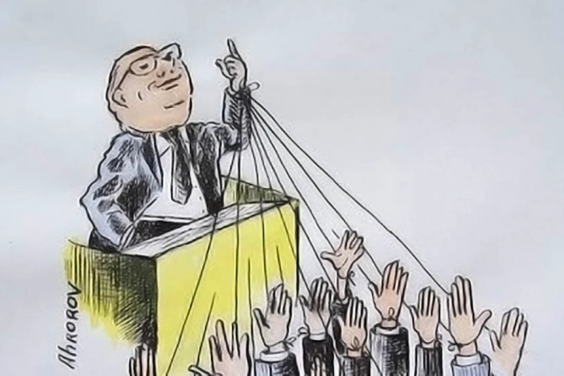 Государство карикатура