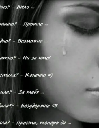 Грустные стихи