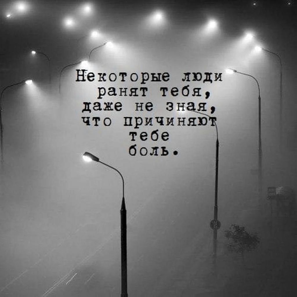 Грустные цитаты со смыслом