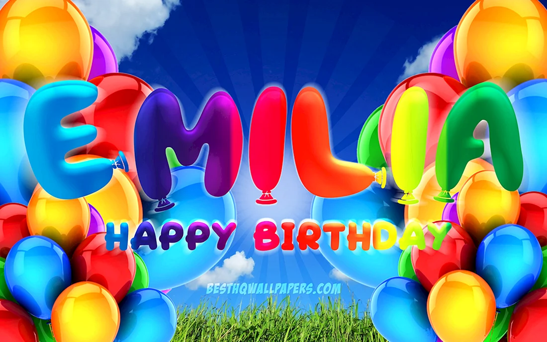 Happy Birthday Эмилия