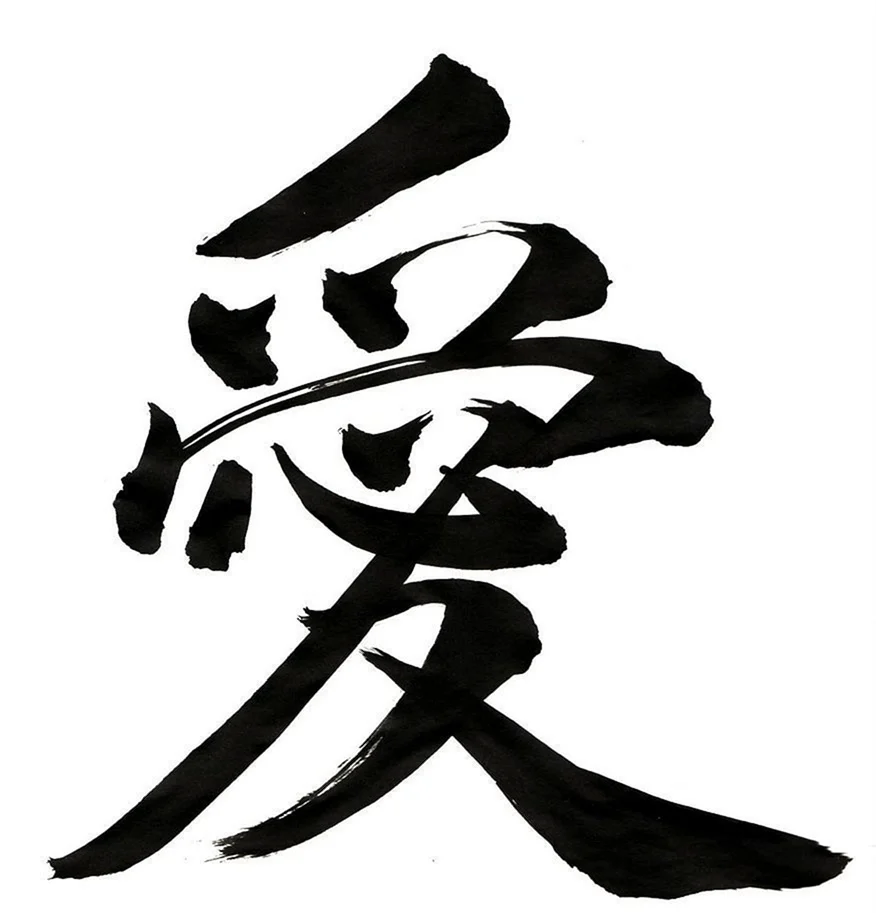 Японская каллиграфия иероглифы Kanji