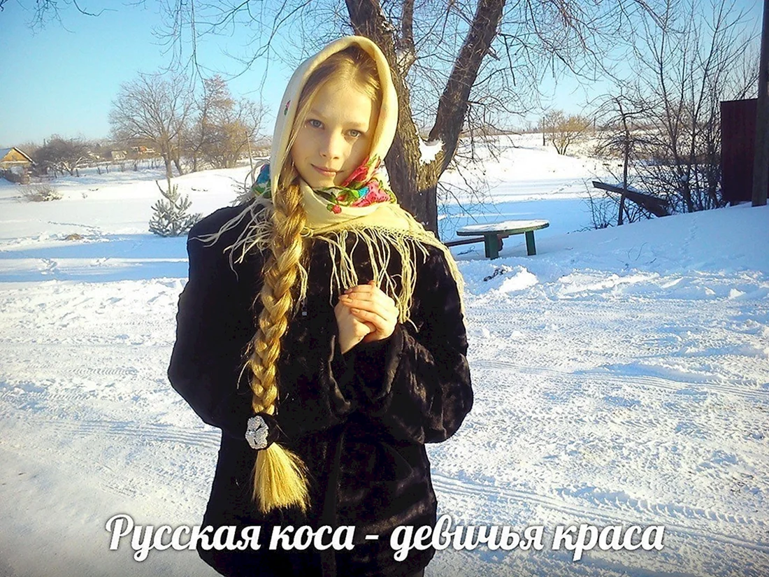 Ярослава Изоитко коса