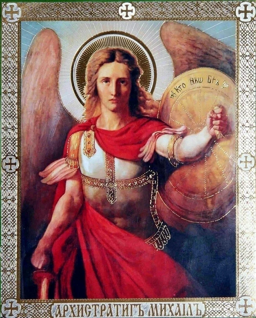 Икона Архистратиг Михаил