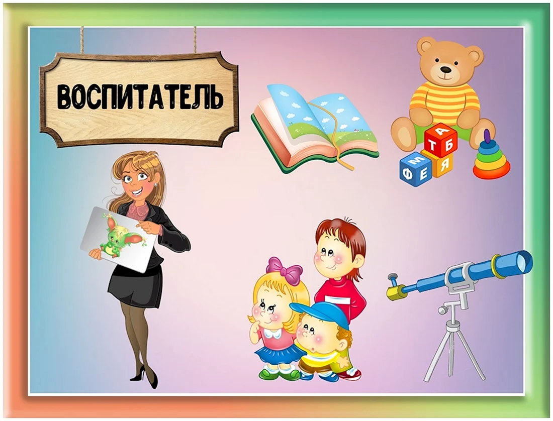 Иллюстрации по профессиям