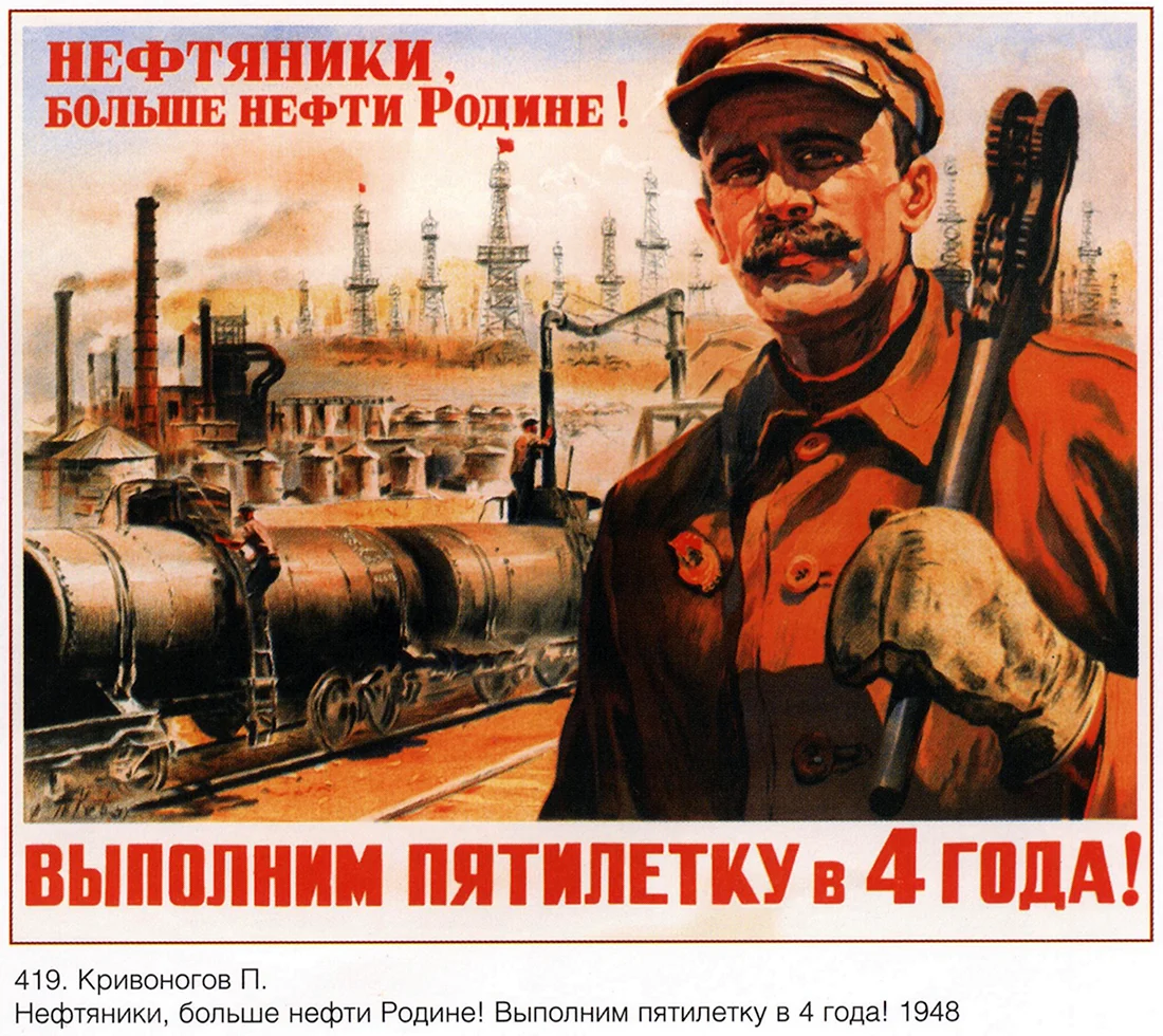 Индустриализация в СССР плакаты