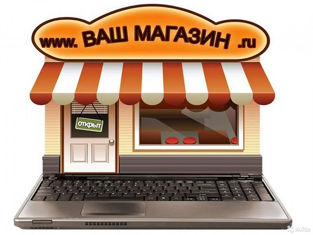 Интернет магазин