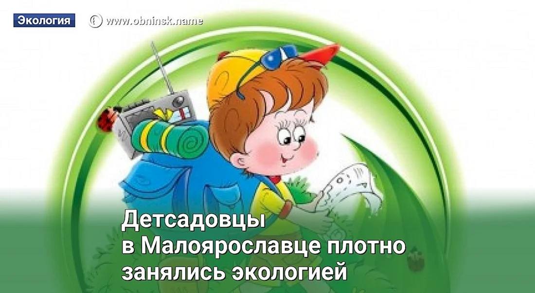 Юные исследователи природы