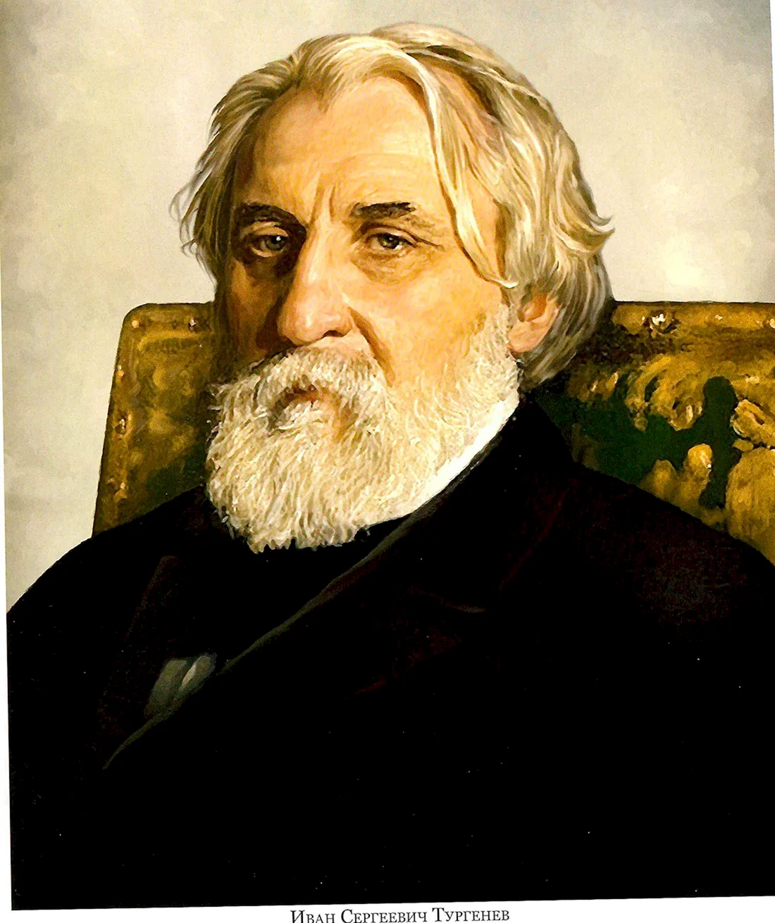 Иван Сергеевич Тургенев 1818-1883