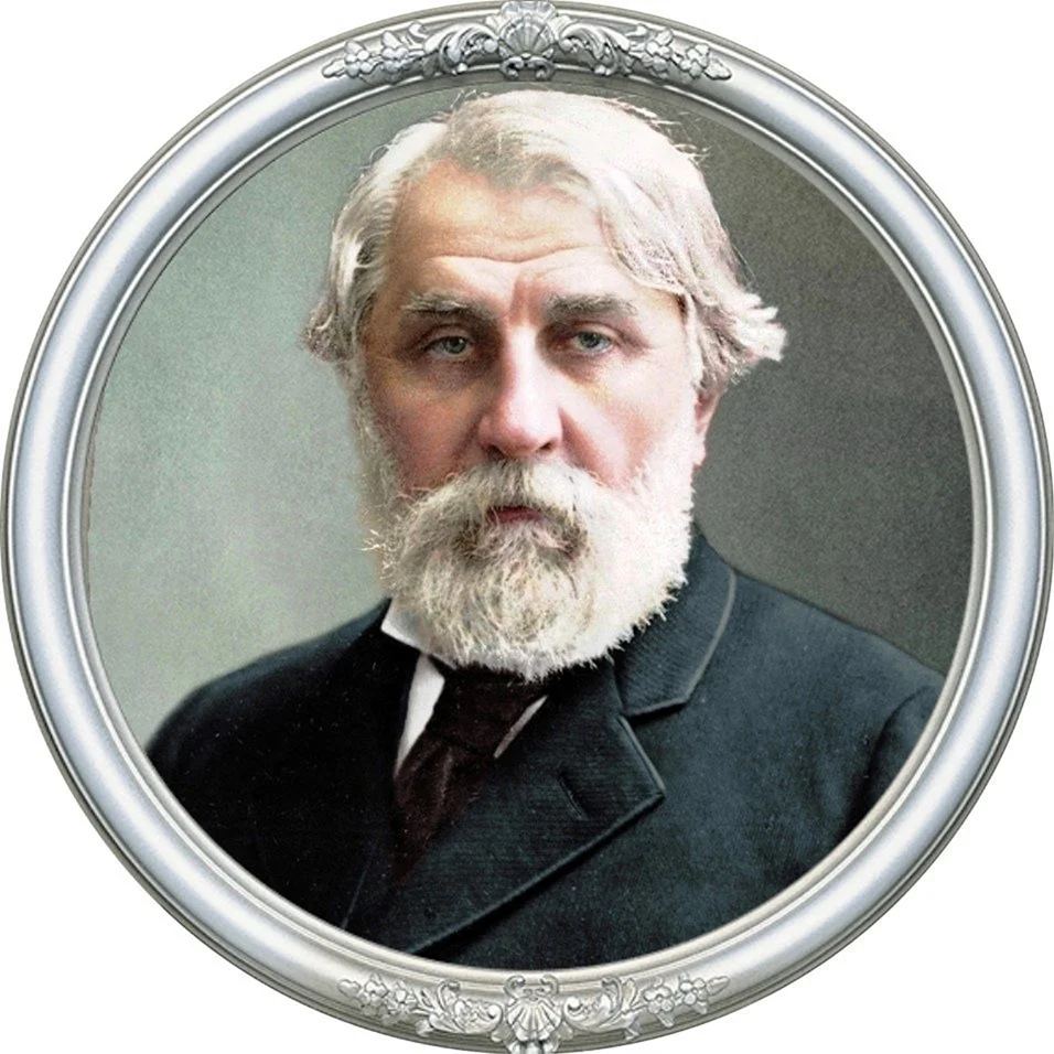 Иван Тургенев
