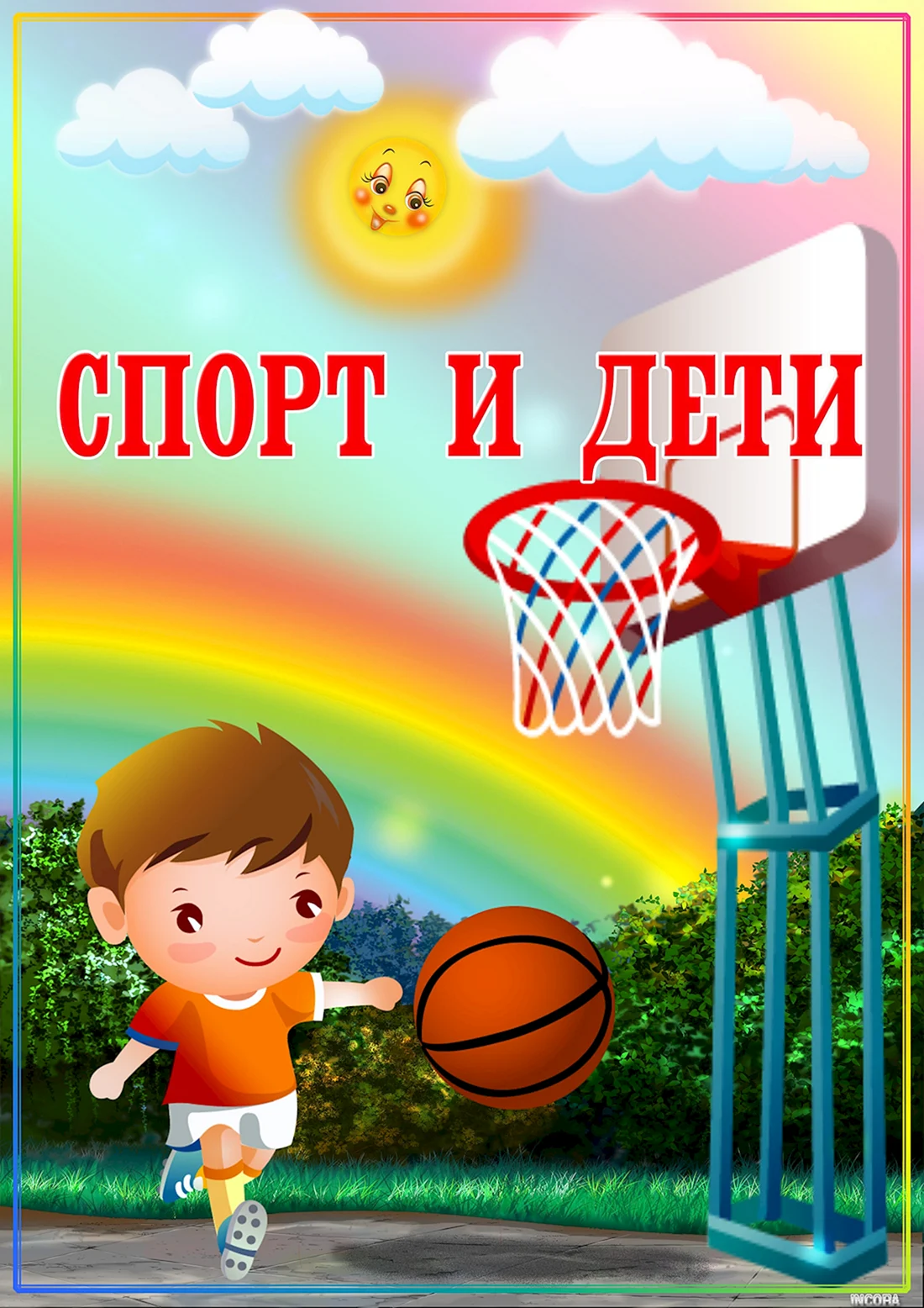 Изображения для спортивного уголка в детском
