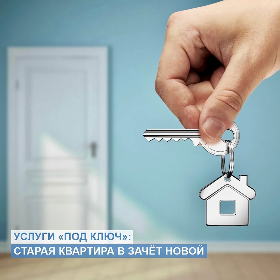 Изобразить прием квартиры