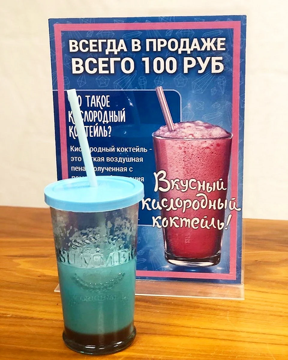 К͜͡и͜͡с͜͡л͜͡о͜͡р͜͡о͜͡д͜͡н͜͡ы͜͡й͜͡ к͜͡о͜͡к͜͡т͜͡е͜͡л͜͡ь͜͡