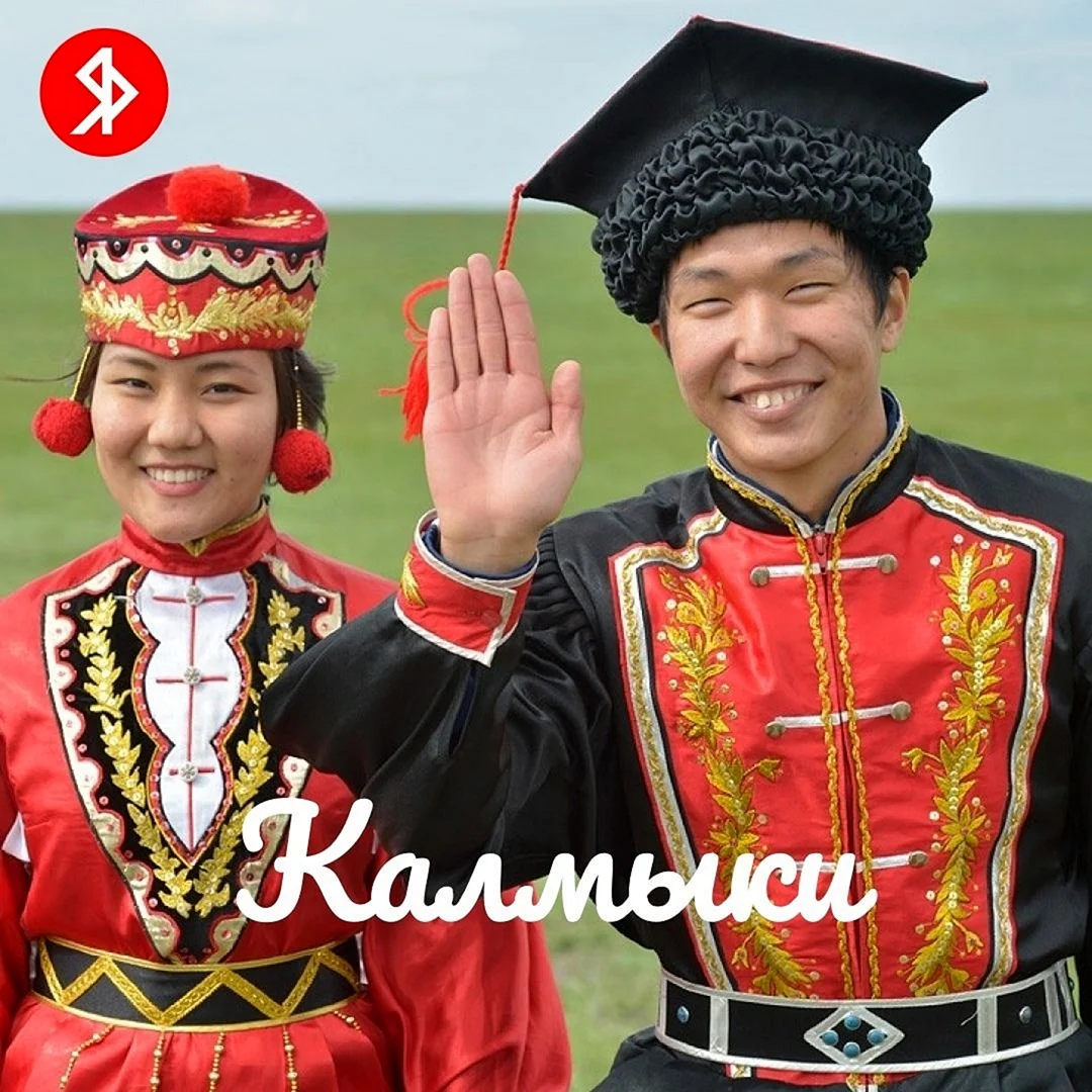 Калмыкия калмычка