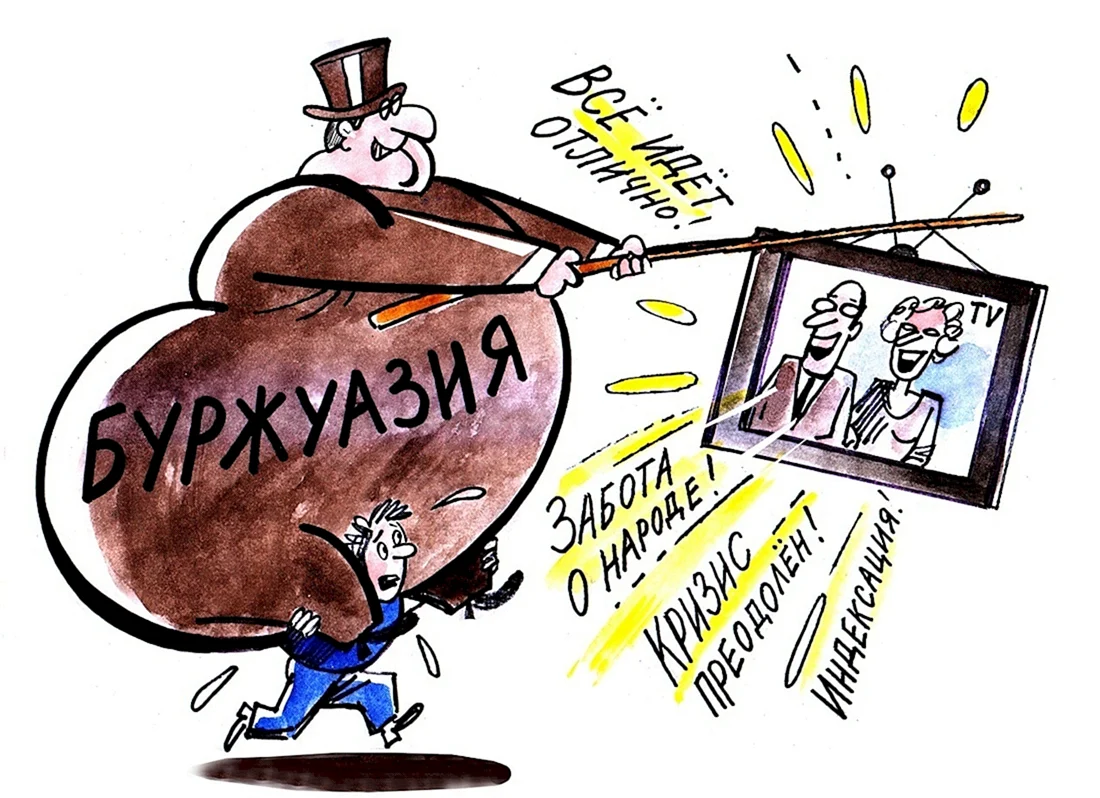 Капиталист карикатура