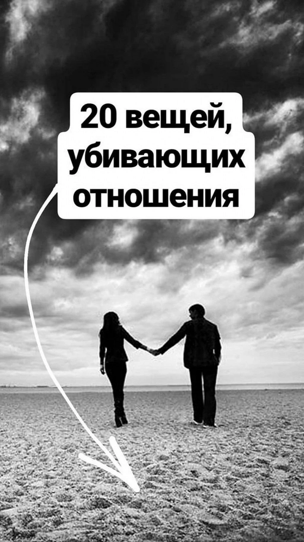 Картинки про отношения