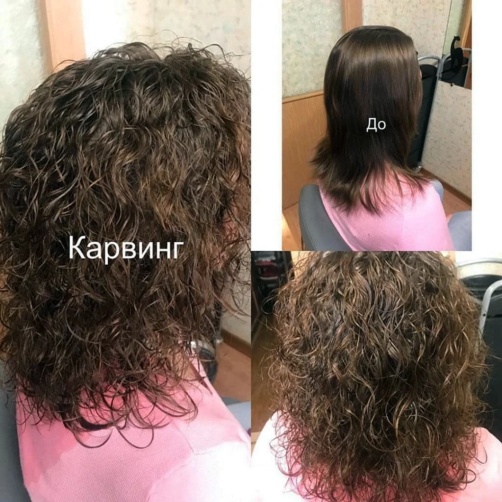 Карвинг на волосы средней длины до и после