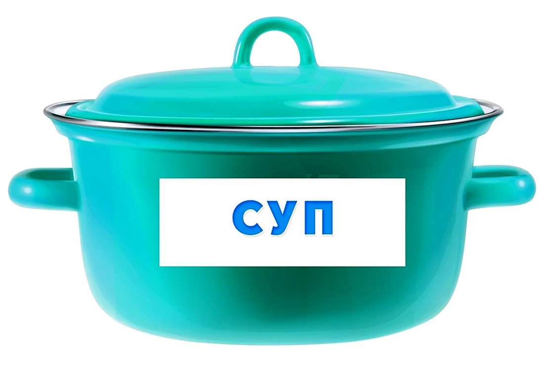 Кастрюля для детей