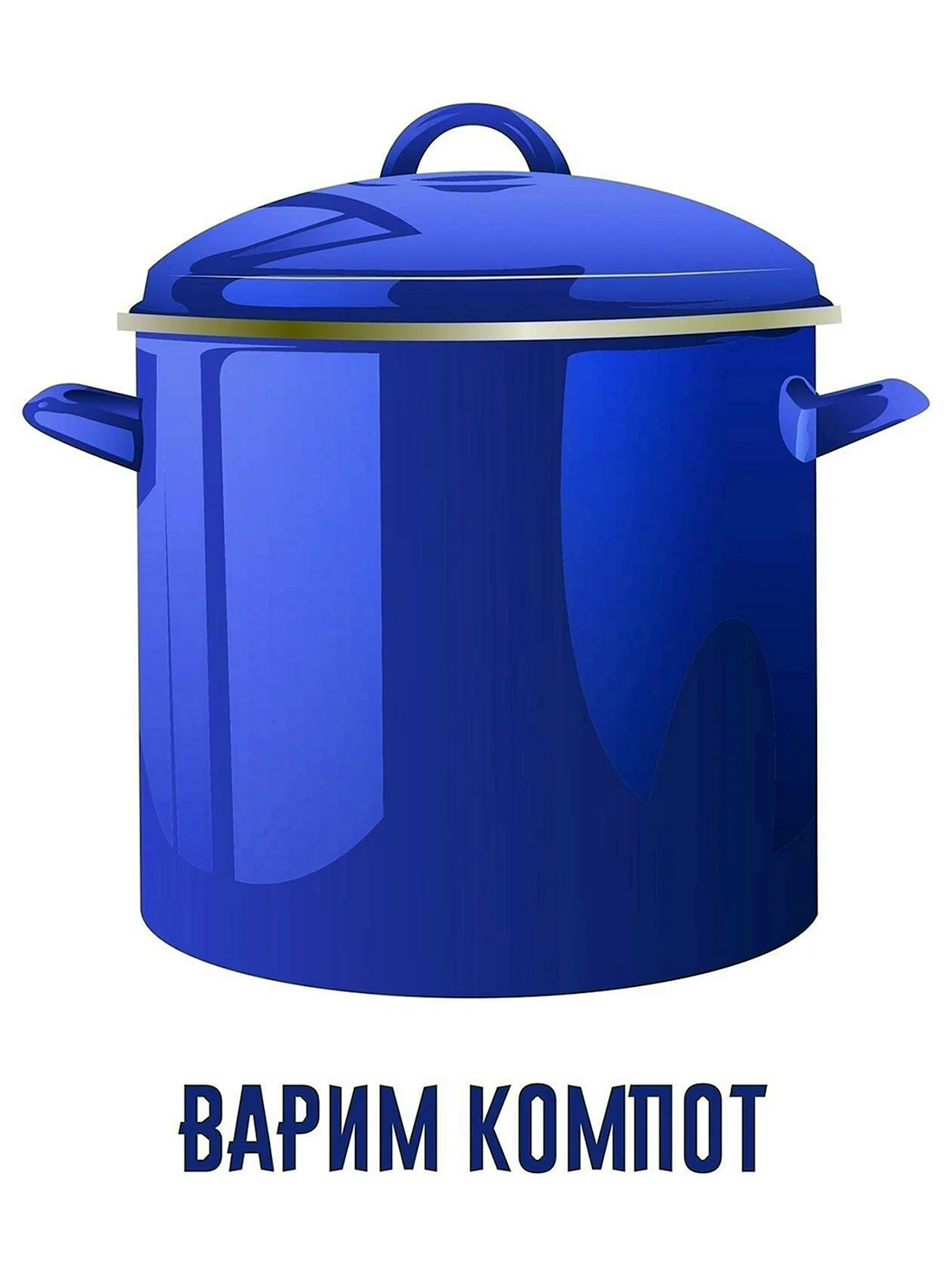 Кастрюля для детей
