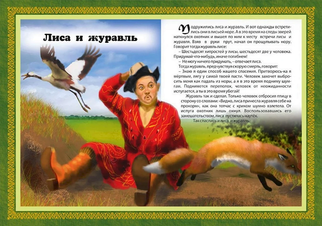 Казахские народные сказки