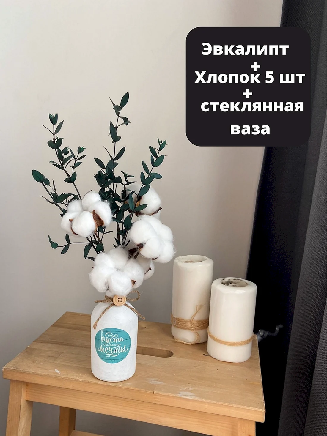 Хлопок и эвкалипт фон