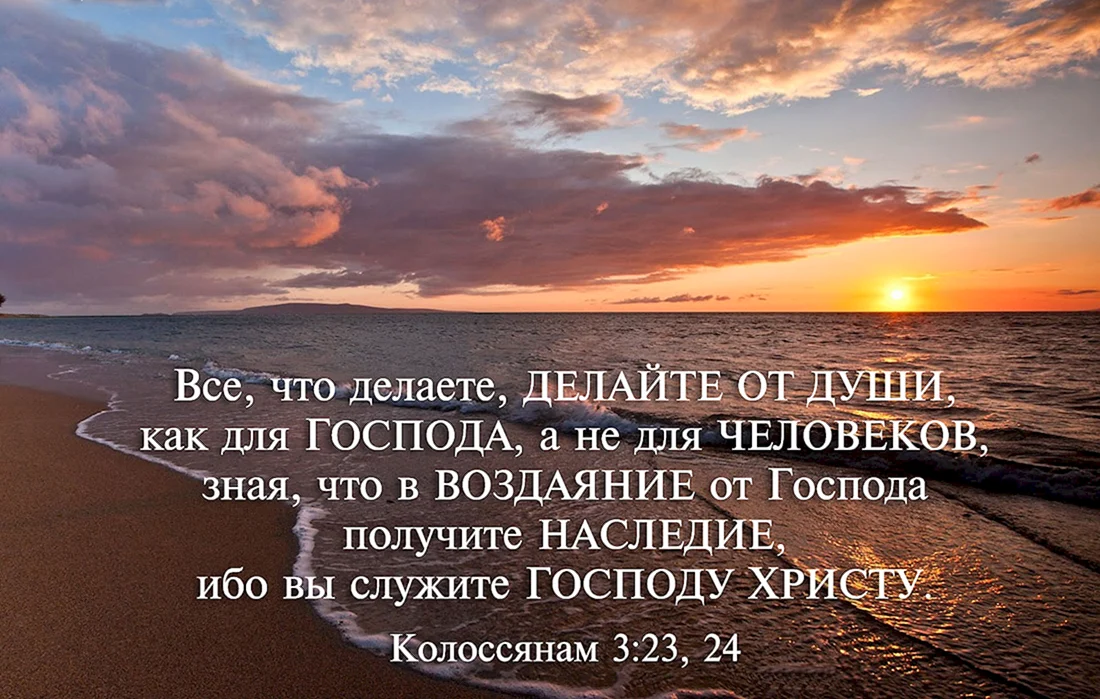 Христианские цитаты