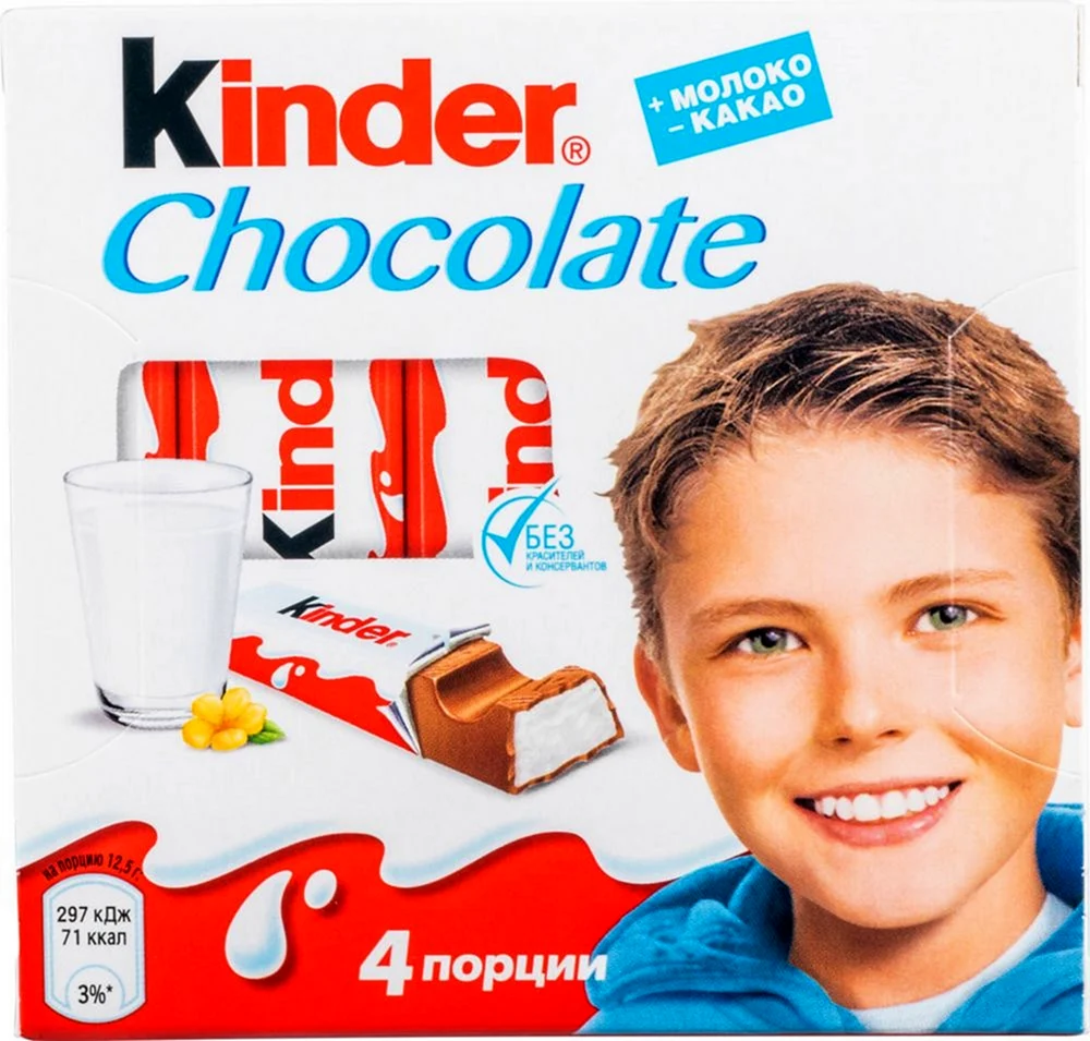 Киндер шоколад т4 50г 20шт