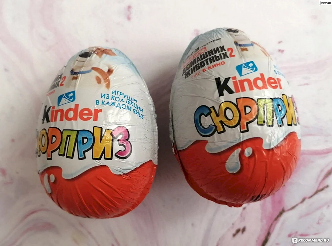 Киндер сюрприз