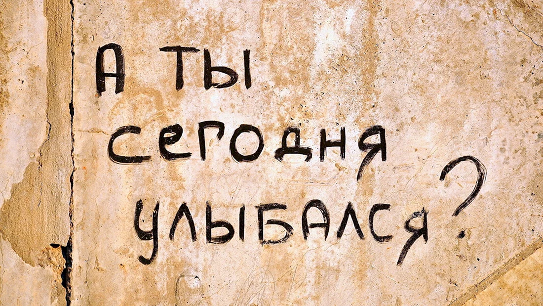 Классные надписи