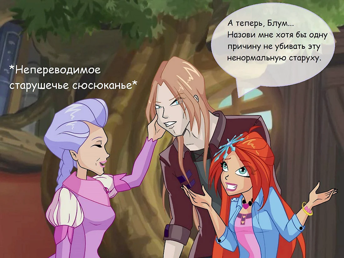 Клуб Винкс валтор