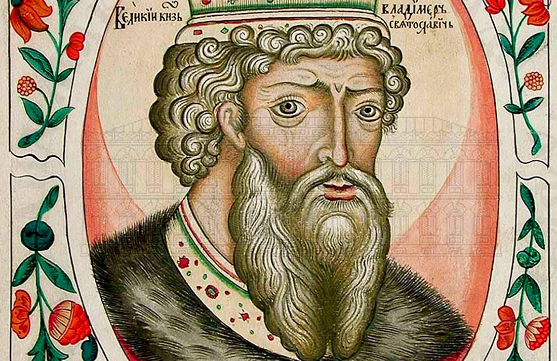 Князь Владимир Святославович