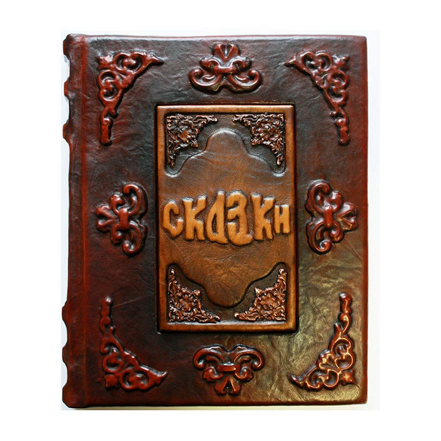 Книга сказок