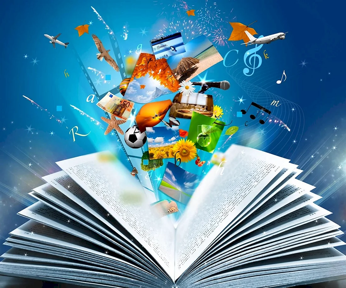 Книга знаний