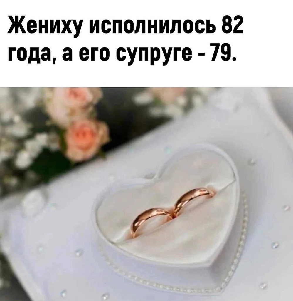Кольца молодоженов