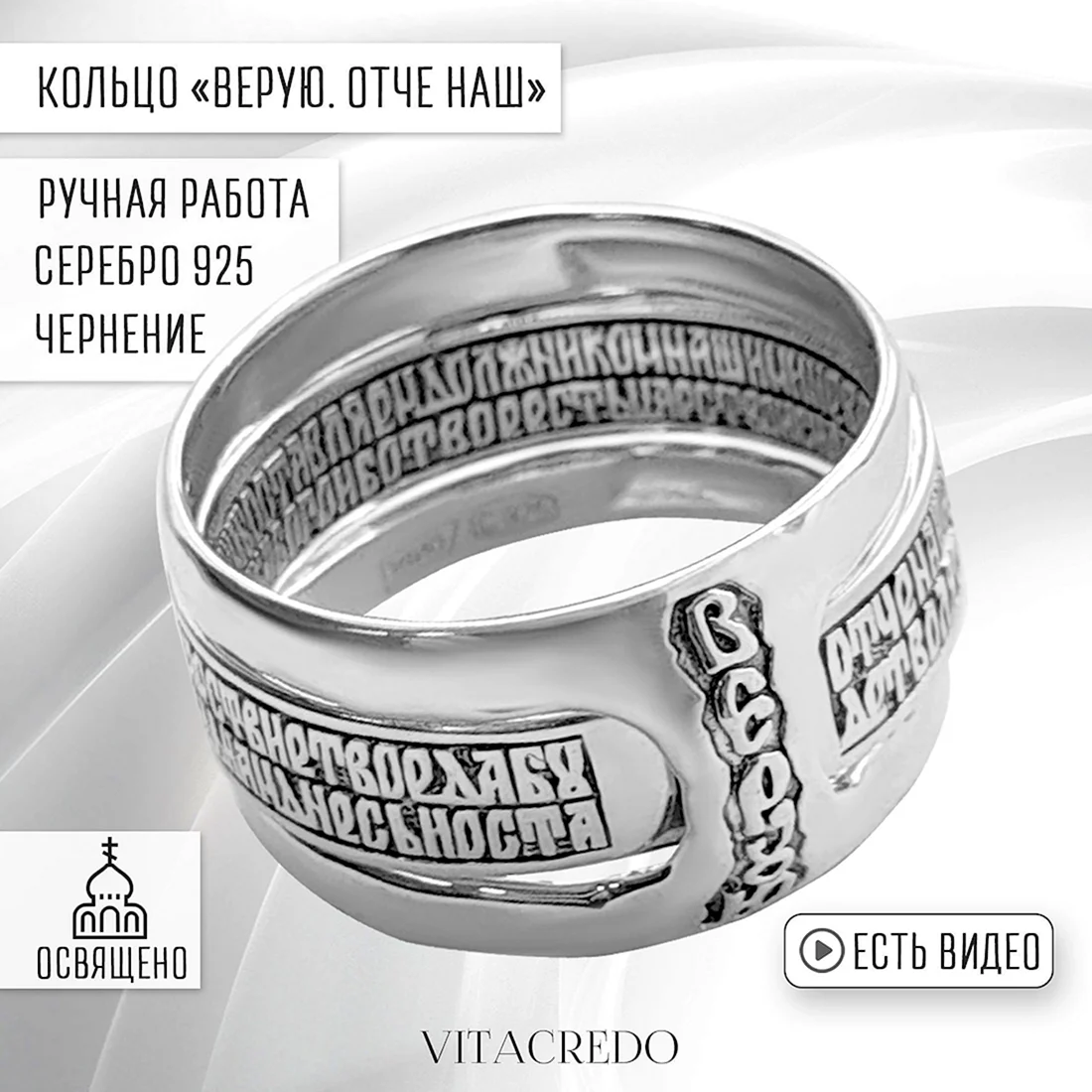 Кольцо царя Соломона