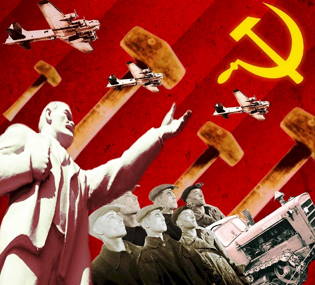 Коммунизм