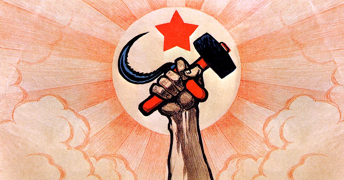 Коммунизм арт