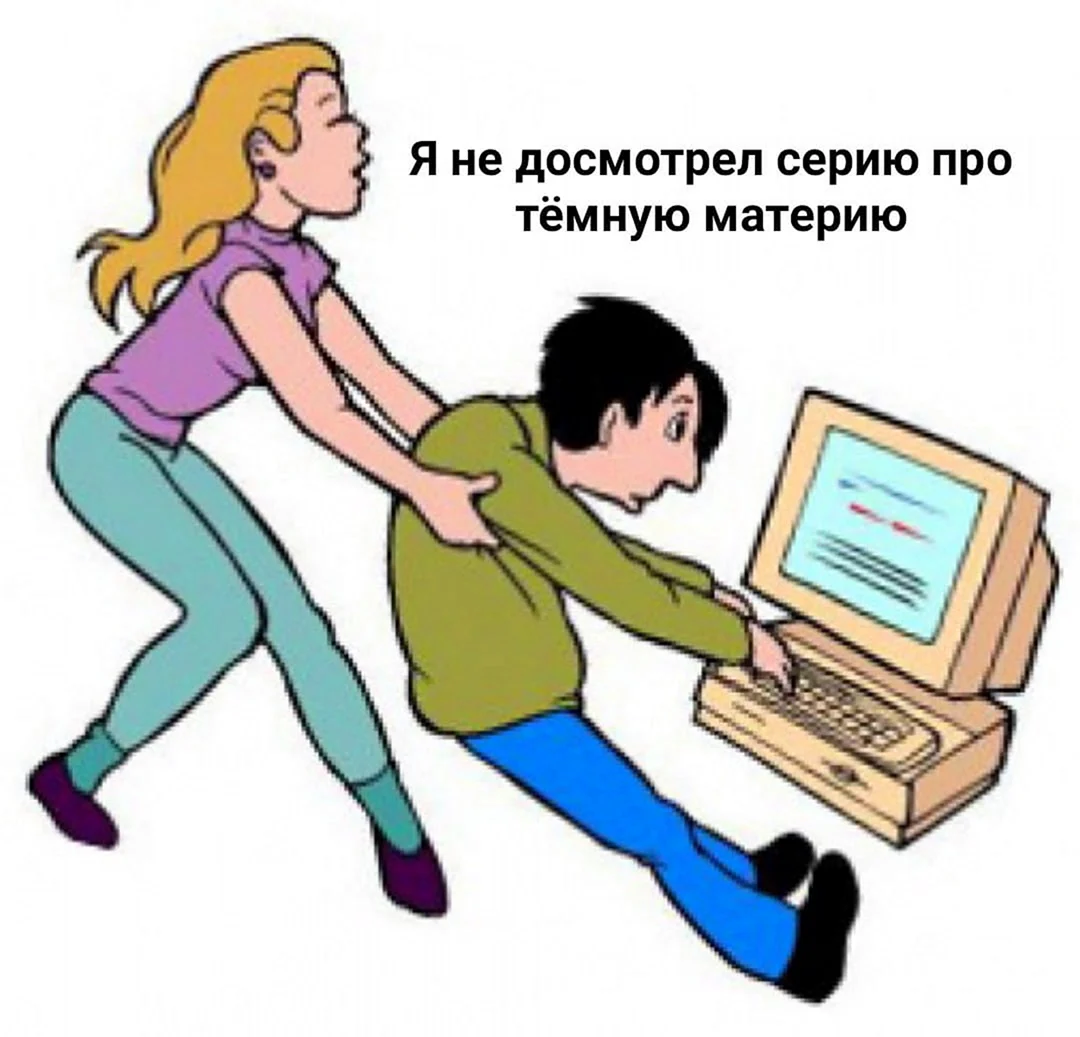 Компьютерная зависимость