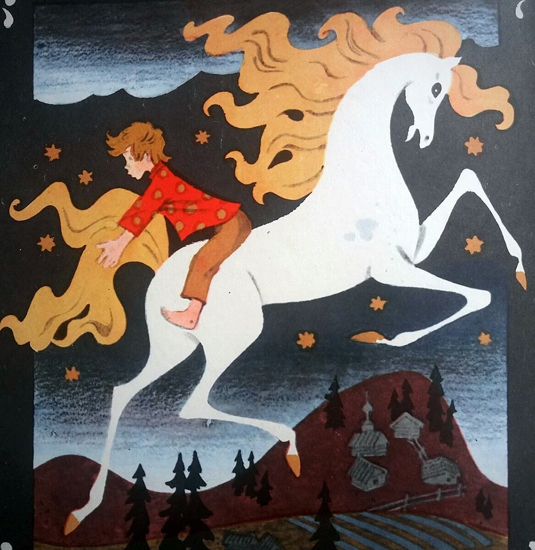Конёк-горбунок