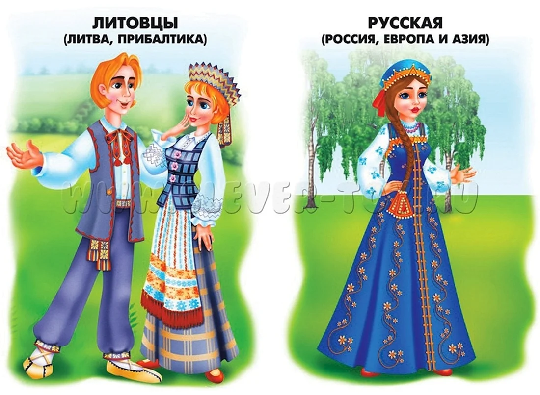Костюмы народов