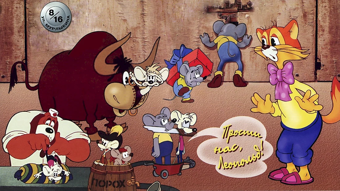 Кот Леопольд герои