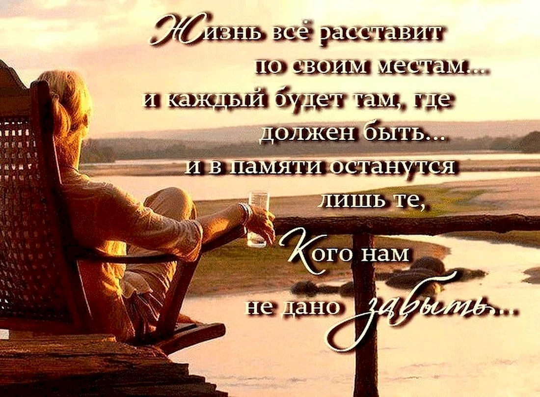 Красивые афоризмы о жизни и судьбе