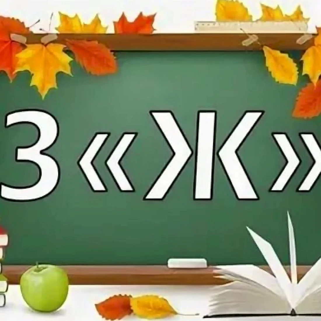 Красивые эмблемы для класса