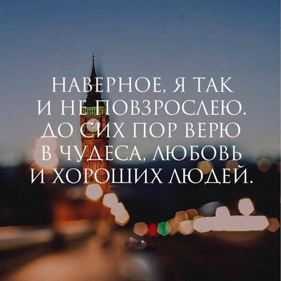 Красивые фразы