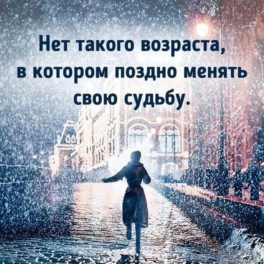 Красивые мысли и высказывания