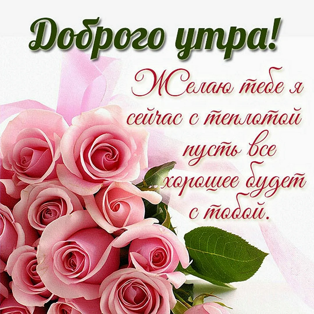 Красивые открытки с пожеланиями