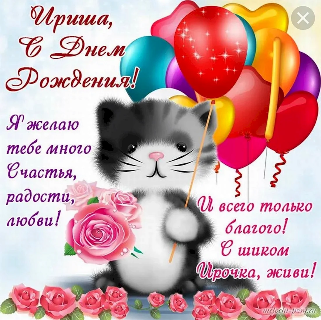 Красивые поздравления с днем рождения