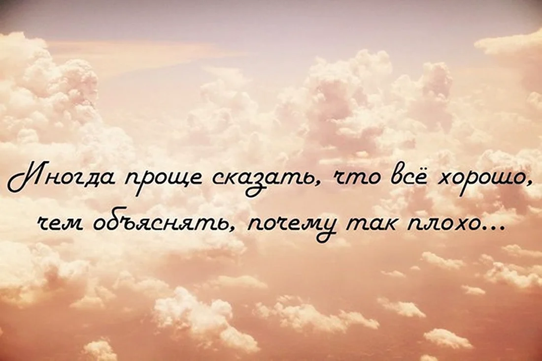 Красивые Вдохновляющие фразы