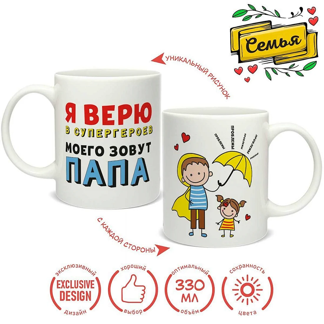 Кружка любимому мужу