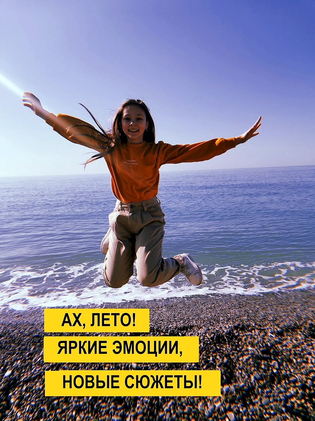 Летние каникулы