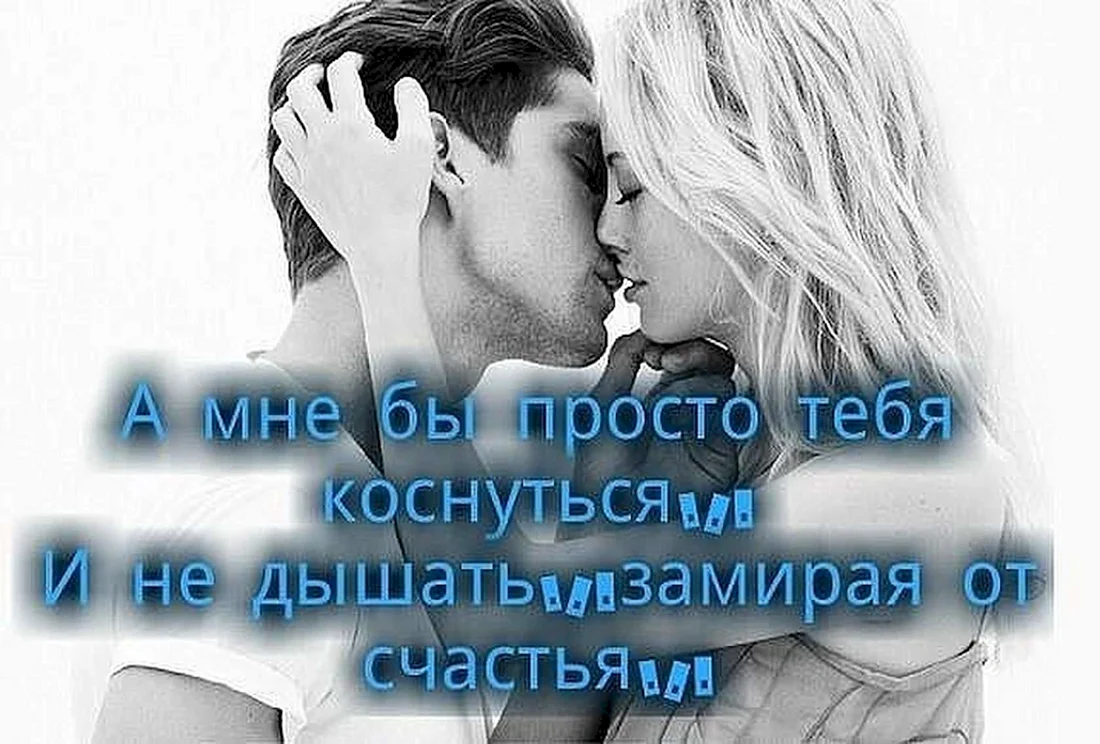 Любимому мужчине